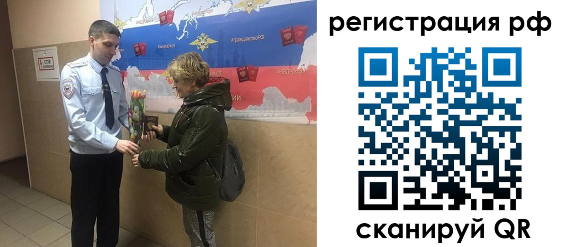 прописка 2025 в Туринске